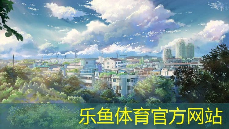 <strong>乐鱼体育官方网站,梅州学校操场塑胶跑道</strong>