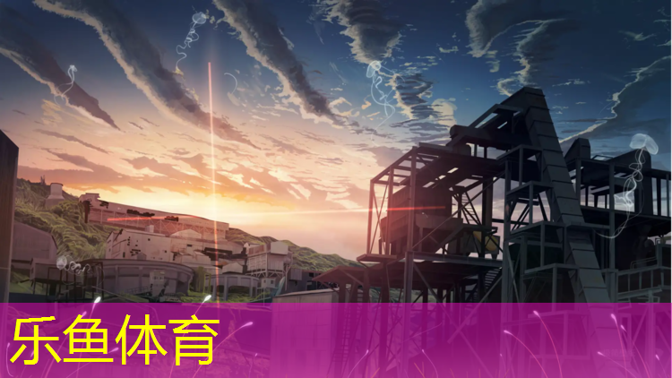 乐鱼体育官方网站,铜陵小学塑胶跑道划线图