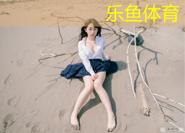 <strong>乐鱼体育,五里庙塑胶跑道</strong>