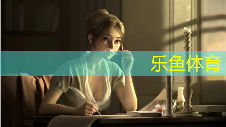 leyu·乐鱼(中国)体育官方网站,南京正规塑胶跑道材料
