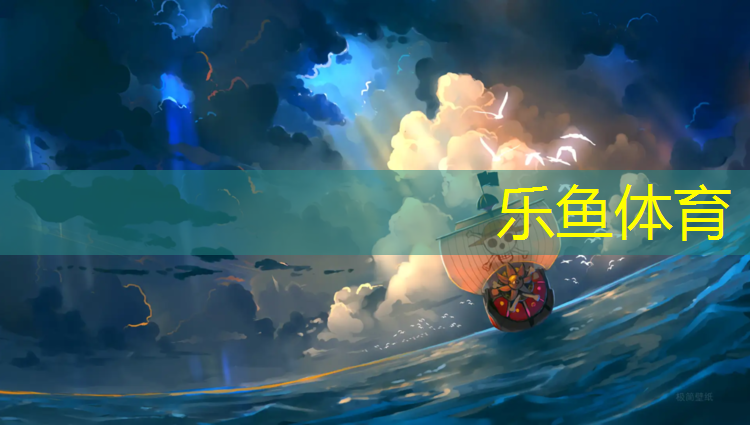 leyu·乐鱼(中国)体育官方网站,长春新民大街塑胶跑道多长