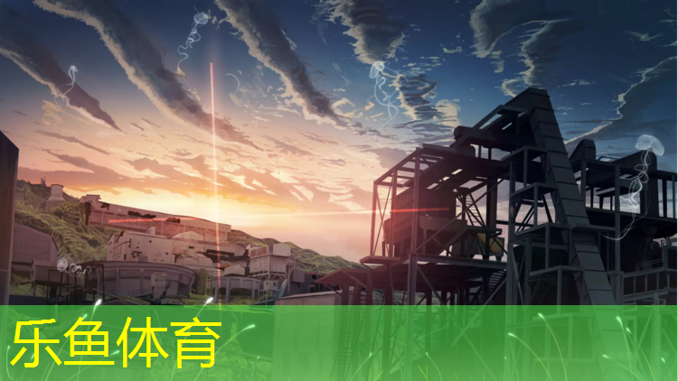 乐鱼体育,晋江塑胶跑道网