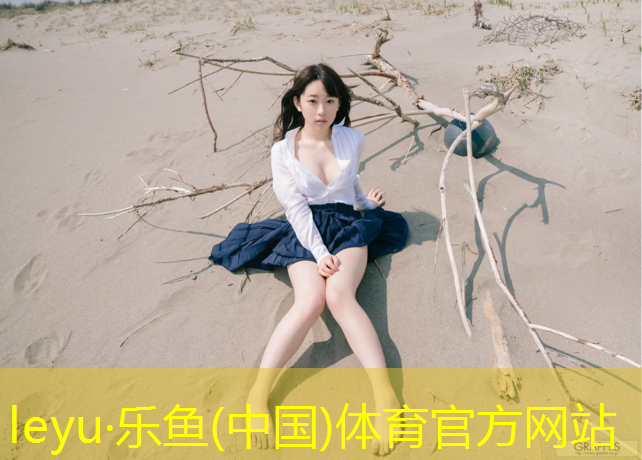 乐鱼体育,淮安小学塑胶跑道建造