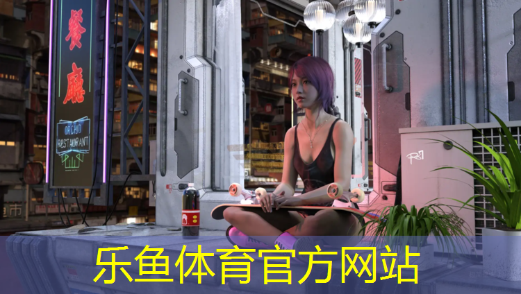 乐鱼体育官方网站,洪江网球场塑胶跑道