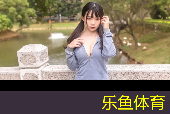 乐鱼体育,龙港学校塑胶跑道施工