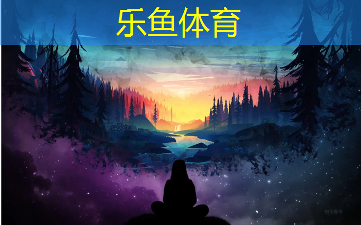 <strong>乐鱼体育官方网站,荆门彩色塑胶跑道</strong>