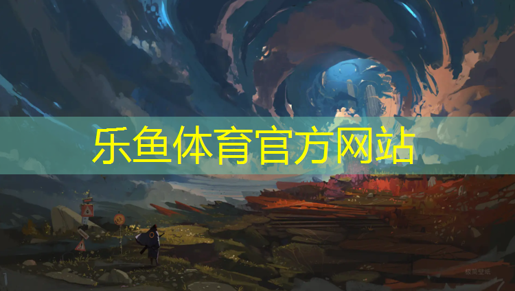 leyu·乐鱼(中国)体育官方网站,塑胶跑道招聘学徒吗南京