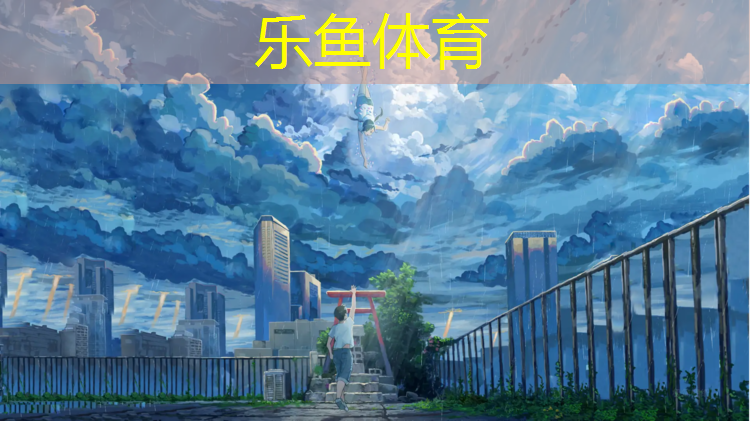 乐鱼体育,厦门专业环保塑胶跑道