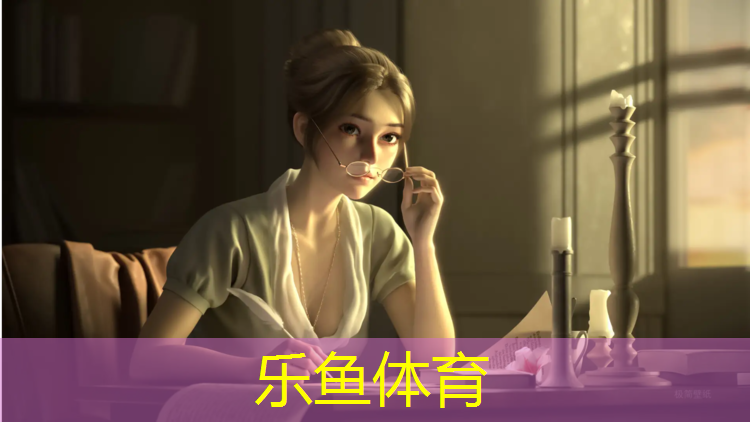 <strong>乐鱼体育,塑胶跑道与草皮跑道选择</strong>