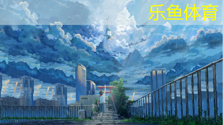 <strong>乐鱼体育官方网站,抚州公园塑胶跑道承包</strong>