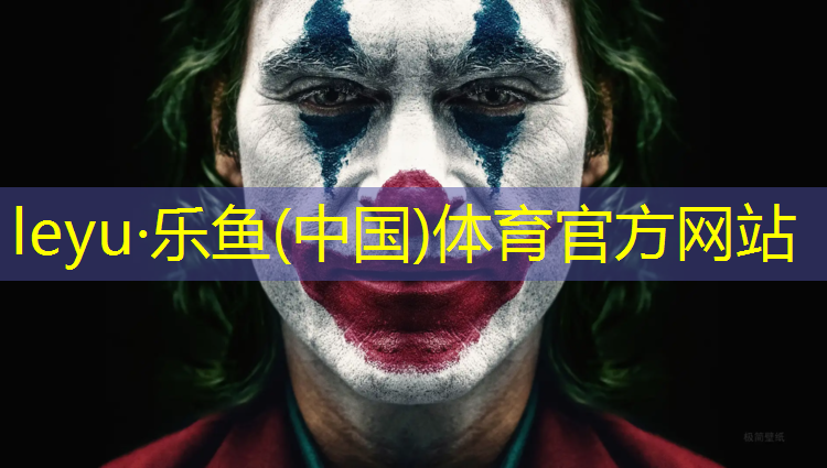 <strong>乐鱼体育,塑胶跑道场地在哪</strong>