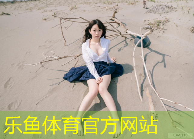 乐鱼体育,塑胶跑道甲醛含量高吗_