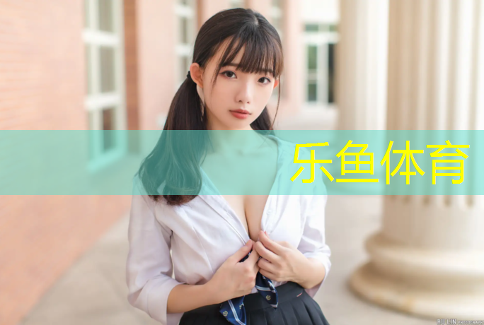 <strong>乐鱼体育官方网站,惠山区塑胶跑道</strong>