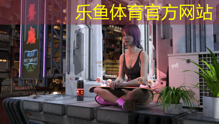 <strong>leyu·乐鱼(中国)体育官方网站,塑胶跑道防沉粉</strong>