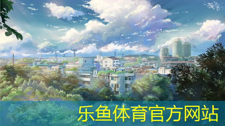 <strong>乐鱼体育,遂宁高中塑胶跑道施工</strong>