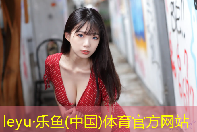 <strong>乐鱼体育官方网站,深圳室外透气型塑胶跑道</strong>