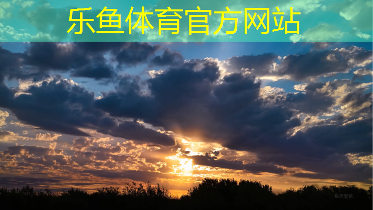 <strong>leyu·乐鱼(中国)体育官方网站,盐城优质塑胶跑道现浇施工</strong>