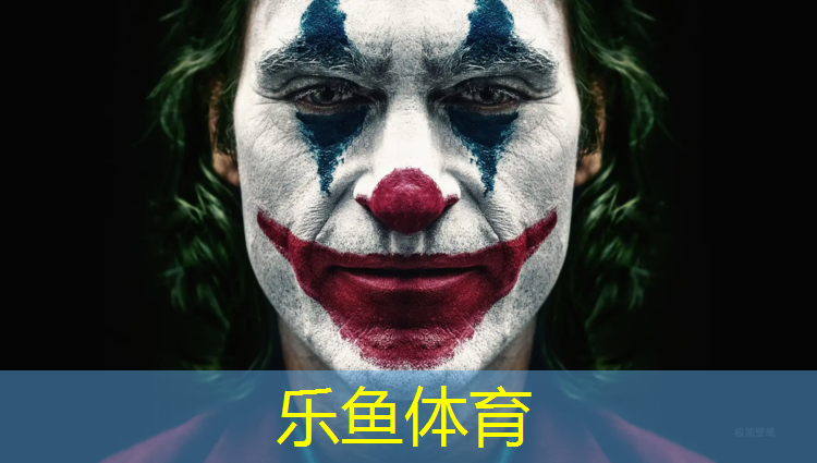 乐鱼体育,乐山塑胶跑道建造