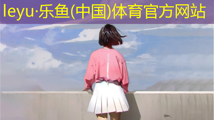 <strong>乐鱼体育,塑胶跑道快还是公路快</strong>