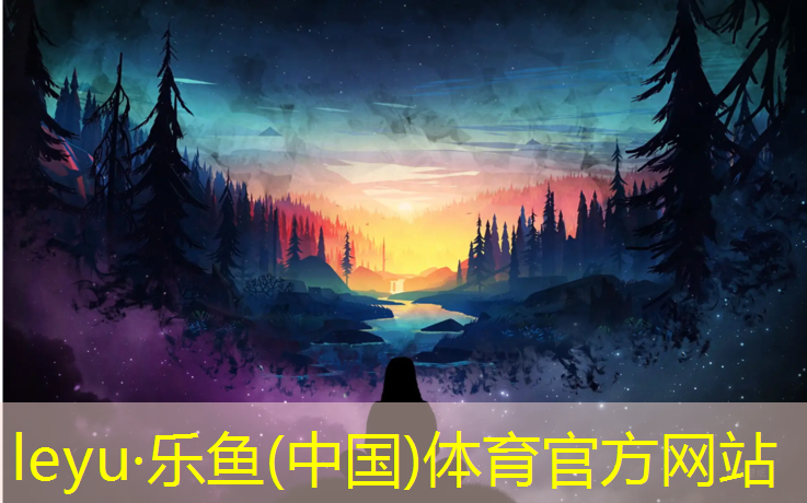 乐鱼体育,塑胶跑道面层喷涂什么材料