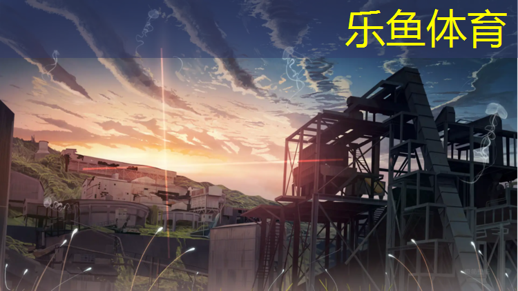 乐鱼体育官方网站,新余小区塑胶跑道加工