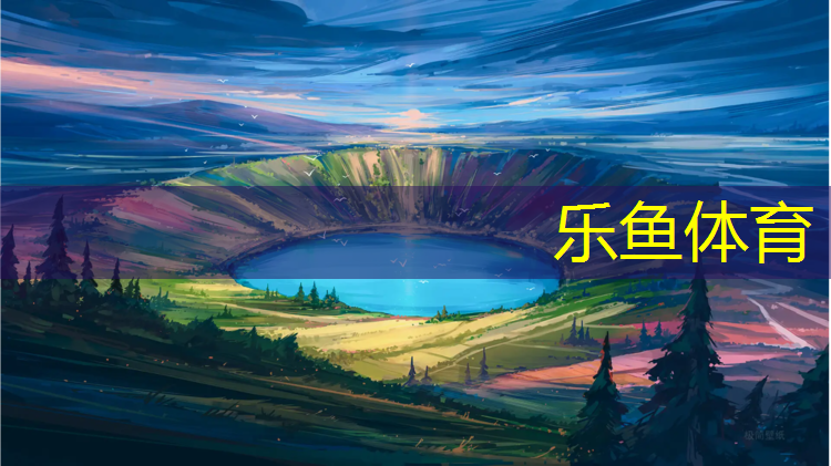 <strong>leyu·乐鱼(中国)体育官方网站,浦北塑胶跑道铲除</strong>