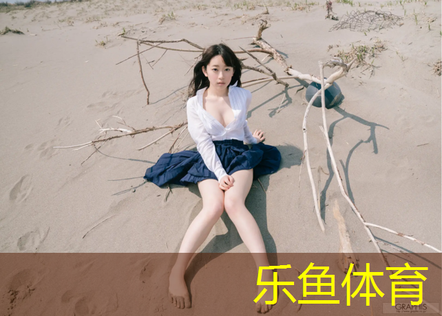 乐鱼体育,旅顺运动场塑胶跑道价格