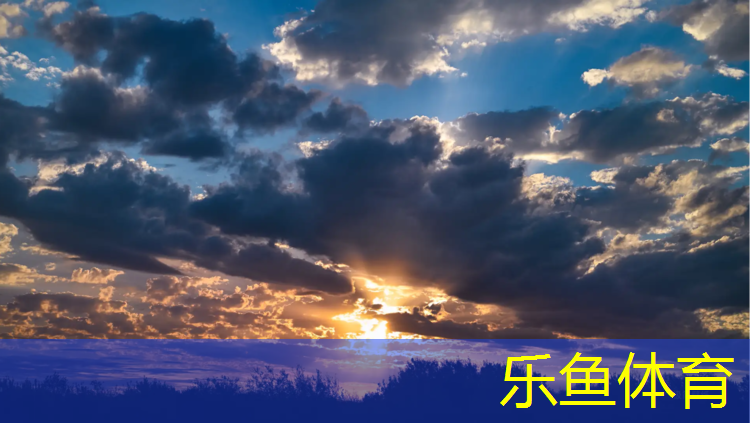 leyu·乐鱼(中国)体育官方网站,南京幕燕滨江塑胶跑道