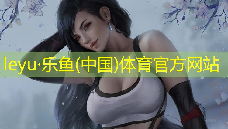<strong>乐鱼体育,学校塑胶跑道有多少平</strong>