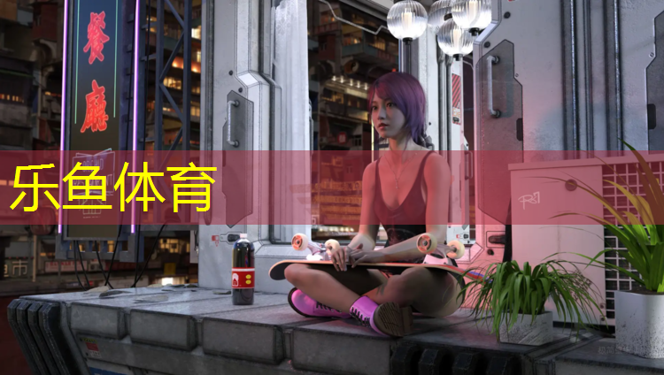 <strong>leyu·乐鱼(中国)体育官方网站,体操垫篮球训练</strong>