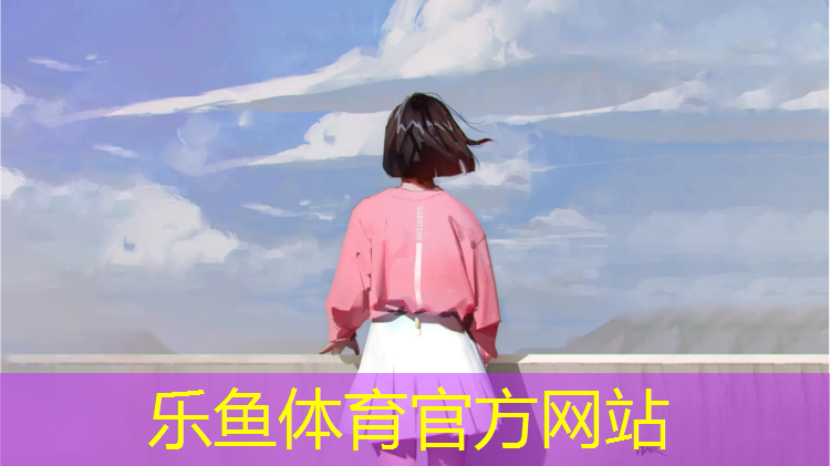 乐鱼体育,西宁预制塑胶跑道价格