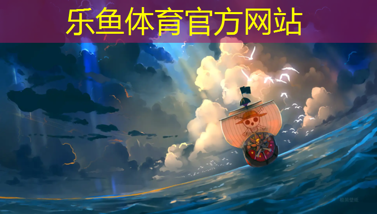 <strong>乐鱼体育,坦洲塑胶跑道维修</strong>