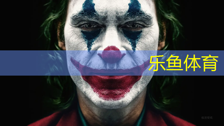 乐鱼体育,塑胶跑道漆怎么处理