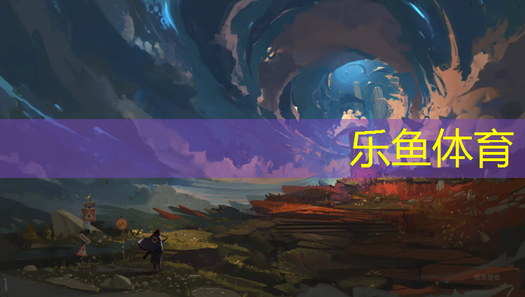 <strong>leyu·乐鱼(中国)体育官方网站,屋顶塑胶跑道做法</strong>
