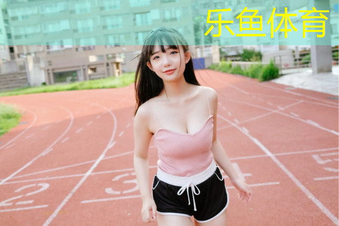 <strong>乐鱼体育,塑胶跑道耐火吗_</strong>