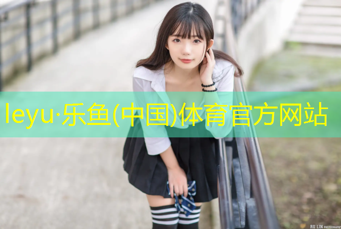 <strong>乐鱼体育官方网站,乌苏塑胶跑道弹性颗粒</strong>