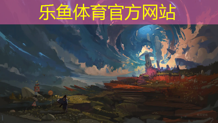 乐鱼体育官方网站,塑胶跑道防震吗_