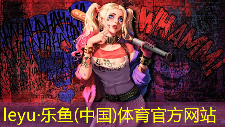 乐鱼体育官方网站,桂林十二中塑胶跑道