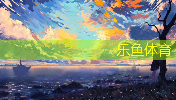 <strong>乐鱼体育,夜光塑胶跑道能发光吗_</strong>