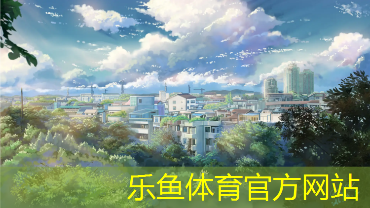 <strong>乐鱼体育,体能馆幼儿体操垫</strong>