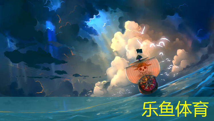 乐鱼体育,塑胶跑道修补找谁