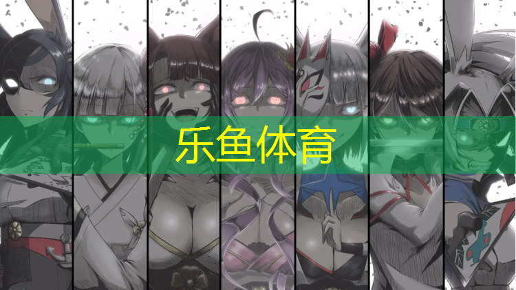 乐鱼体育,悦虹湾塑胶跑道