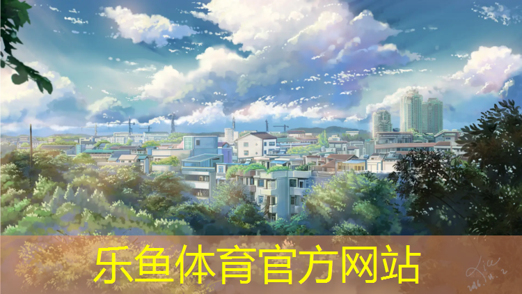 乐鱼体育,太仓全塑型塑胶跑道施工