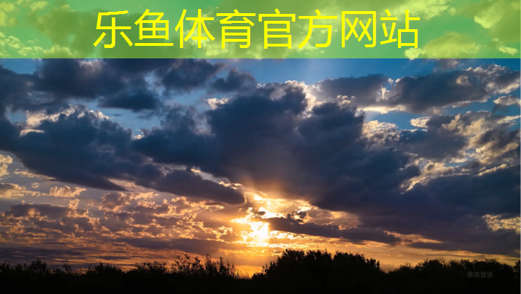 <strong>leyu·乐鱼(中国)体育官方网站,塑胶跑道泛黄怎么处理掉</strong>