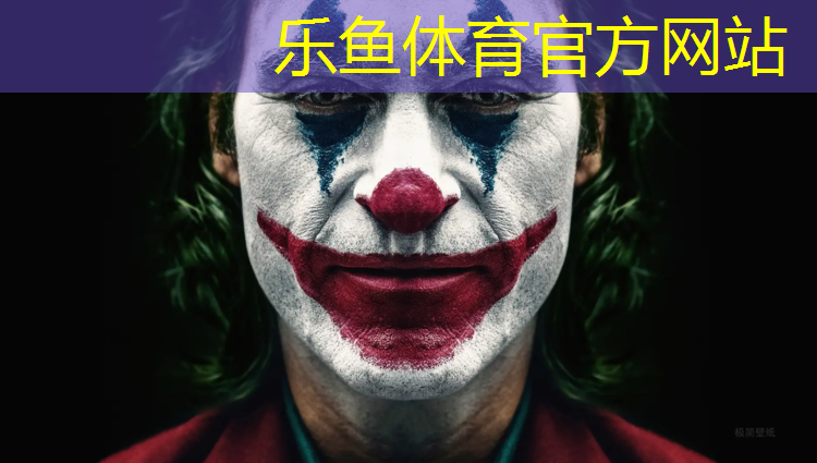 乐鱼体育,南亚塑胶跑道跑道划线