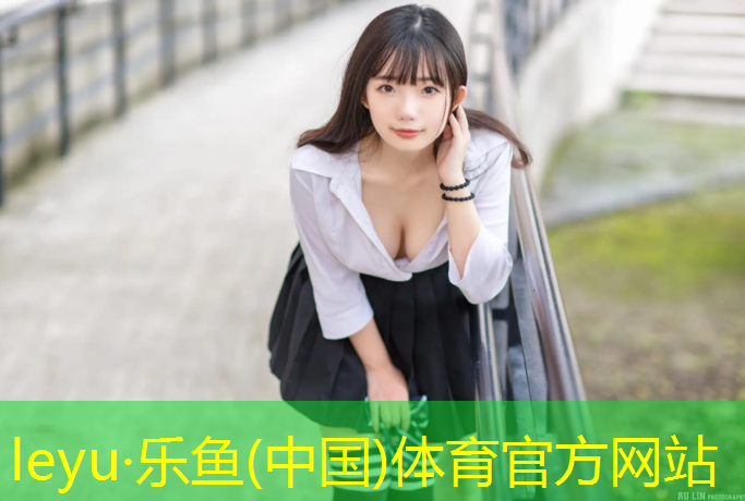 乐鱼体育官方网站,湖州塑胶跑道粘合剂