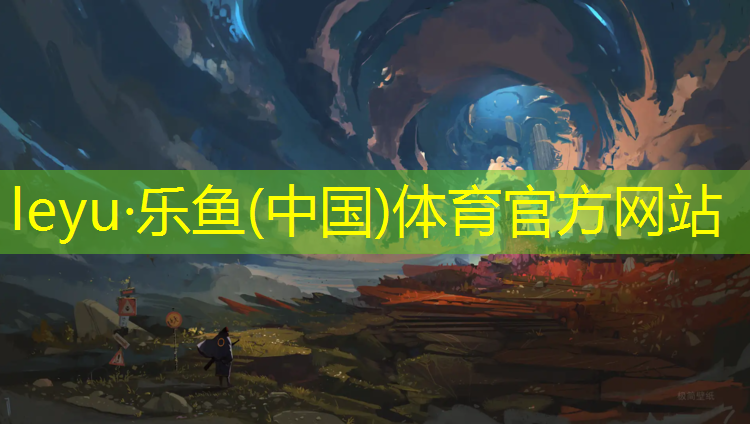 <strong>乐鱼体育,蒲江操场塑胶跑道</strong>