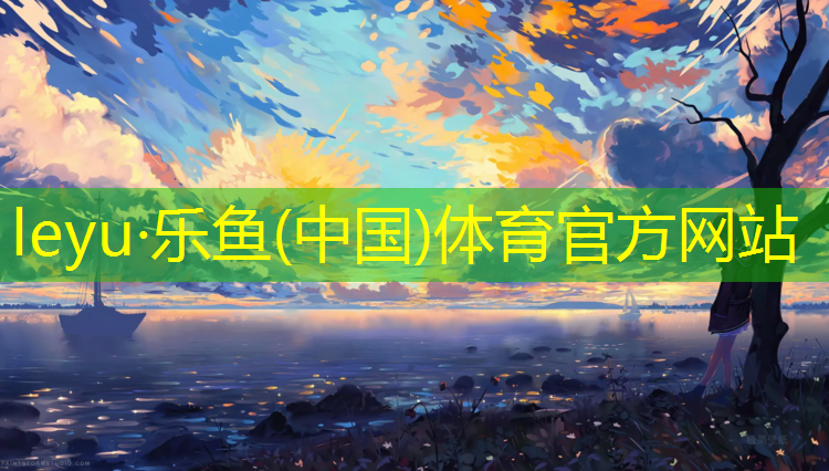 玉树混合塑胶跑道价格表