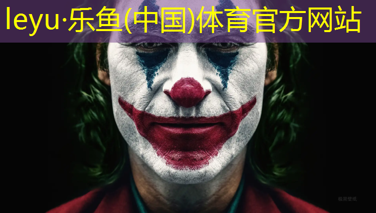 诚越塑胶跑道