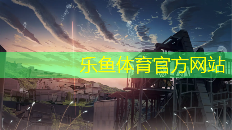 因为篮球容易网球网球没去
